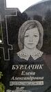 Захоронение ID 6380116