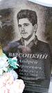 Захоронение ID 6380119