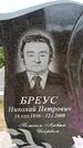 Захоронение ID 6380177