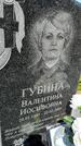 Захоронение ID 6380196