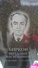 Захоронение ID 6380213