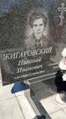 Захоронение ID 6380214