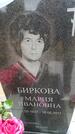 Захоронение ID 6380215