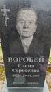 Захоронение ID 6380321