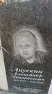 Захоронение ID 6380362
