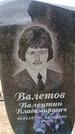Захоронение ID 6380427