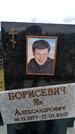 Захоронение ID 6380445