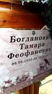 Захоронение ID 6380519