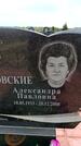 Захоронение ID 6380525