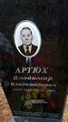 Захоронение ID 6380528