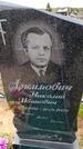 Захоронение ID 6380540