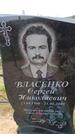 Захоронение ID 6380566