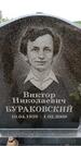 Захоронение ID 6380590