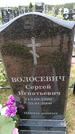 Захоронение ID 6380592