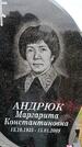 Захоронение ID 6380609