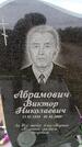 Захоронение ID 6380615