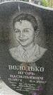 Захоронение ID 6380630