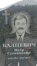 Захоронение ID 6380693
