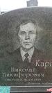 Захоронение ID 6380722