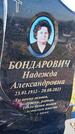 Захоронение ID 6380777