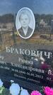 Захоронение ID 6380778