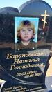 Захоронение ID 6380811