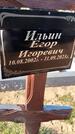 Захоронение ID 6380815