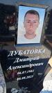 Захоронение ID 6380820