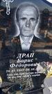 Захоронение ID 6380827