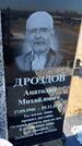 Захоронение ID 6380842