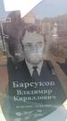 Захоронение ID 6380851