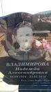 Захоронение ID 6381021