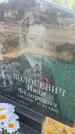 Захоронение ID 6381128