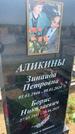 Захоронение ID 6381138