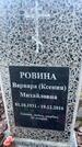 Захоронение ID 6381172