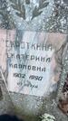 Захоронение ID 6381174