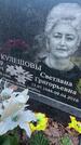 Захоронение ID 6381197
