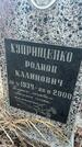 Захоронение ID 6381206