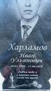 Захоронение ID 6381208