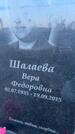 Захоронение ID 6381217