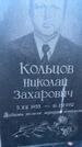 Захоронение ID 6381232