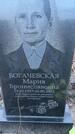 Захоронение ID 6381237