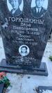 Захоронение ID 6381240