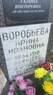 Захоронение ID 6381246