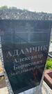 Захоронение ID 6381261