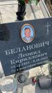Захоронение ID 6381282
