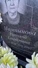 Захоронение ID 6381290