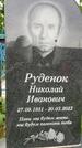 Захоронение ID 6381329