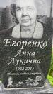 Захоронение ID 6381332