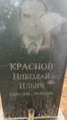Захоронение ID 6381343